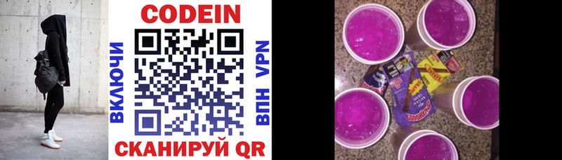Codein Purple Drank  Купить где  Боготол 