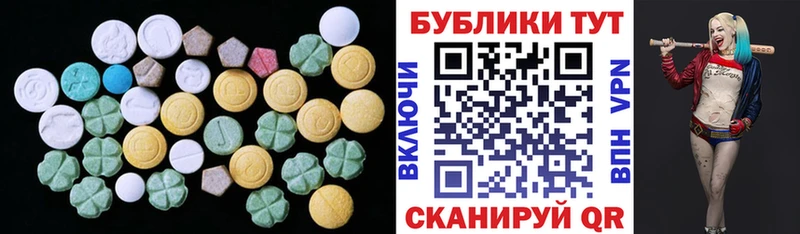 ЭКСТАЗИ Cube  Купить закладки  Боготол 