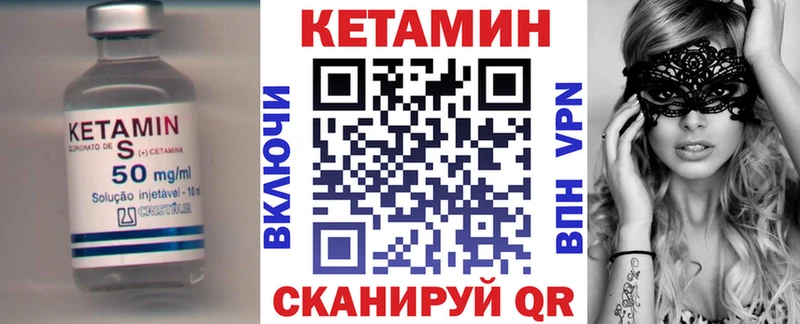 КЕТАМИН VHQ  Купить где  Боготол 